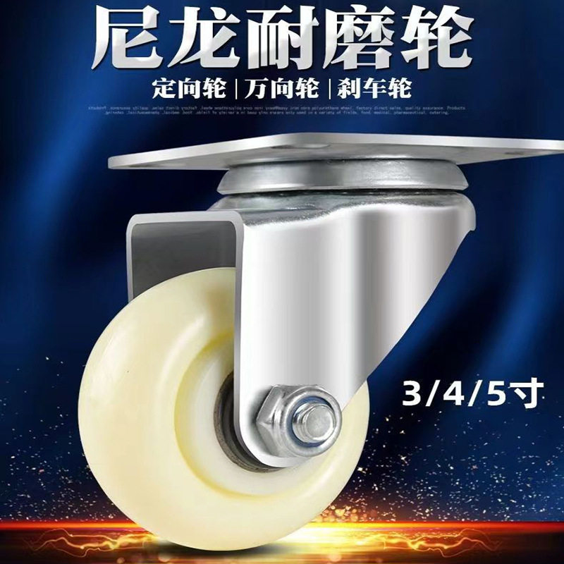 2.5寸3中型双轴承刹车脚