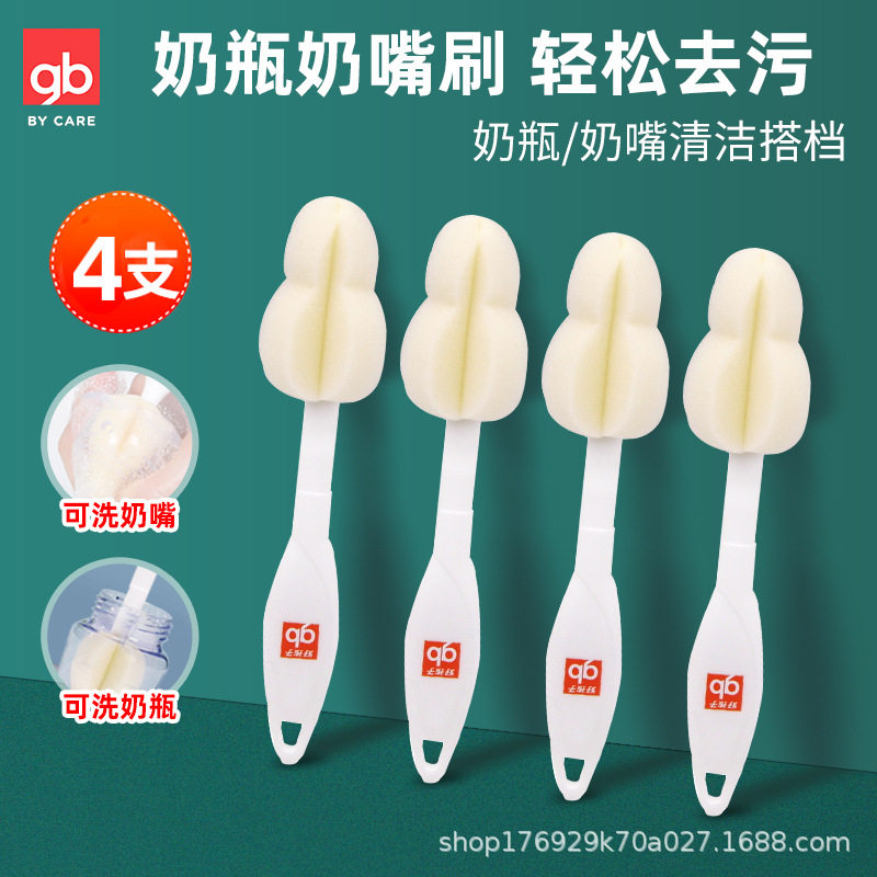 婴儿奶瓶刷宝宝清洗刷宽