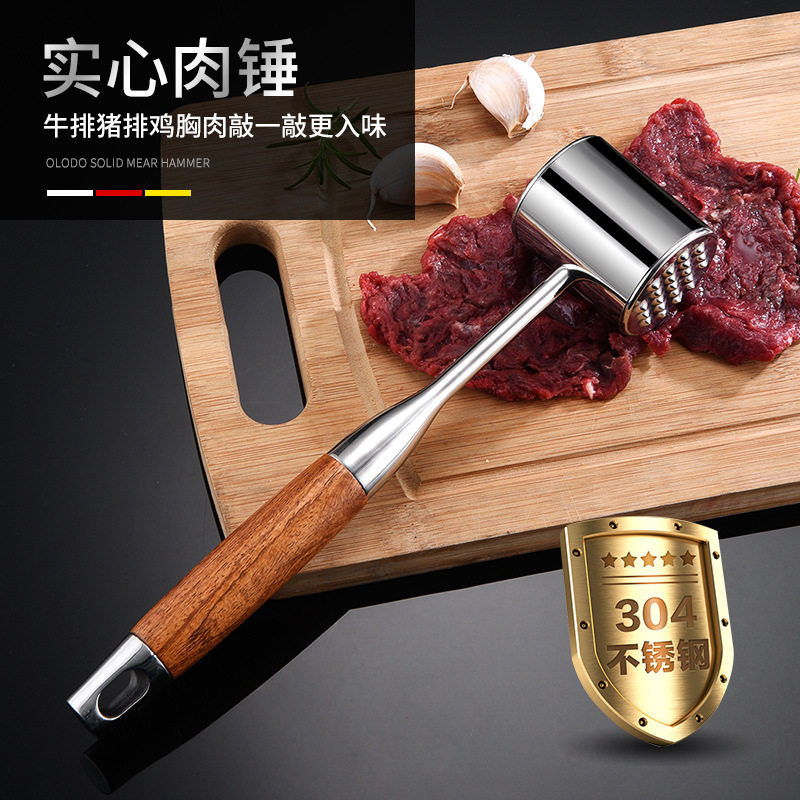 304松肉锤不锈钢家用牛排