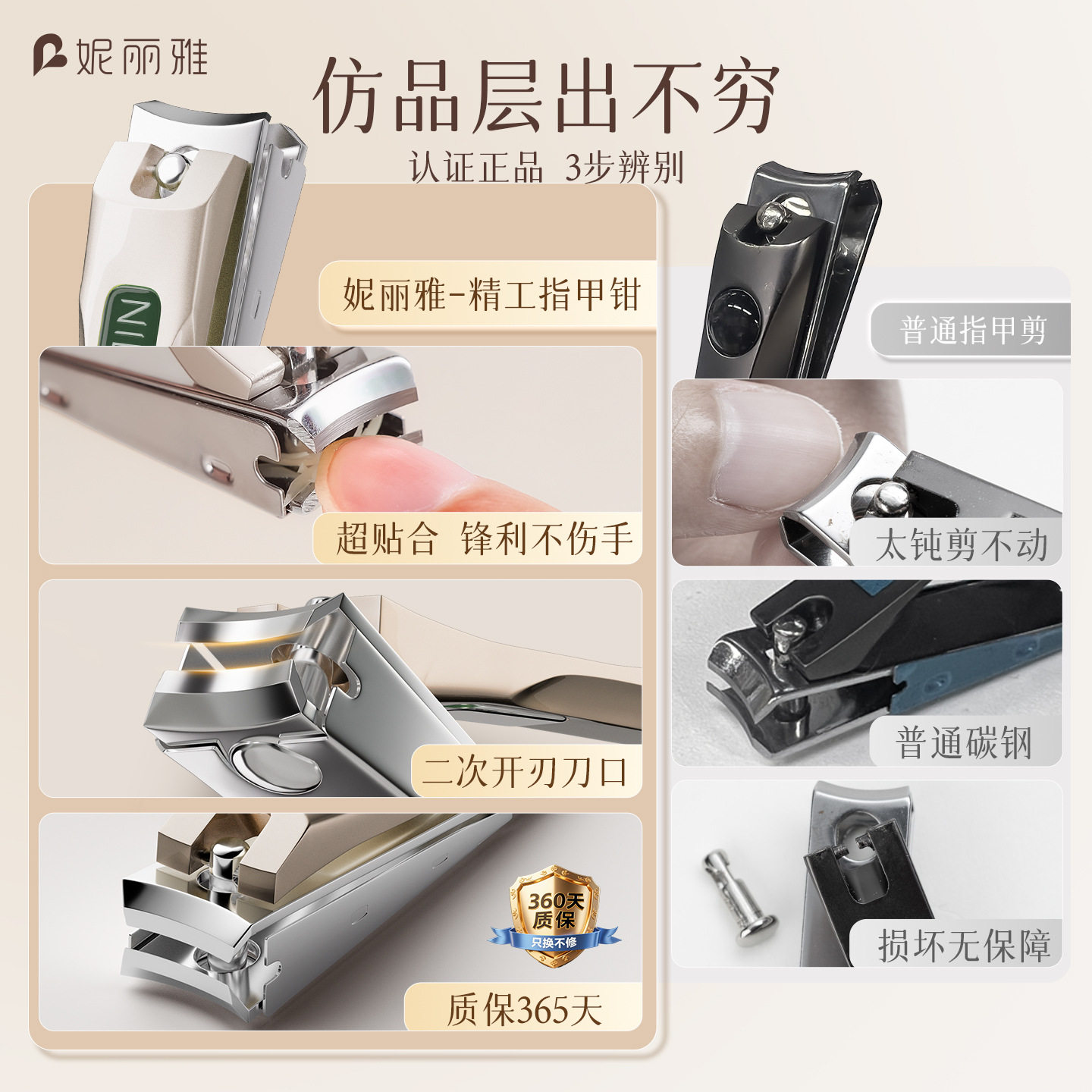 修指甲专用工具德国不锈