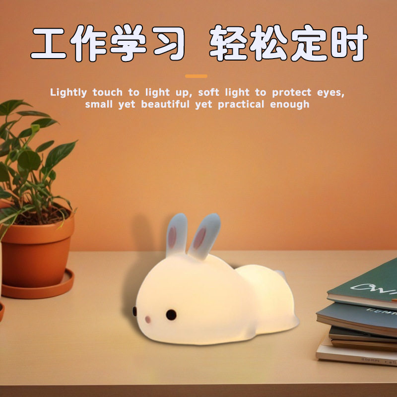 兔子夜灯床头灯氛围灯卧