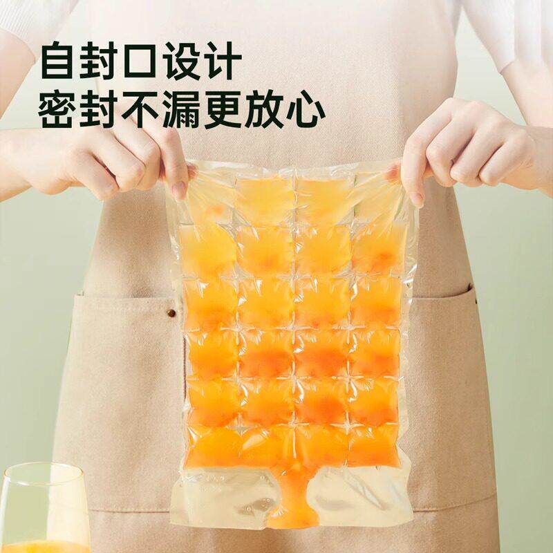 一次性冰袋自封口冰格袋