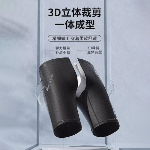 男士泳裤仿鲨鱼皮男款5分