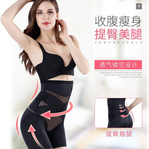 收腹内裤女塑身四角高腰