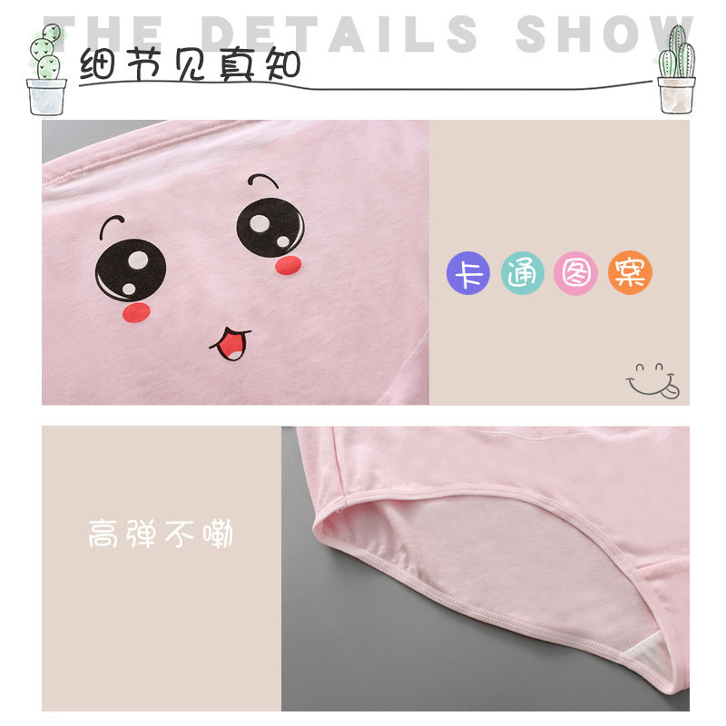 表情裤孕妇高腰特大码加