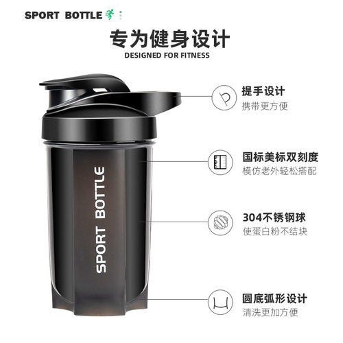 摇摇杯健身杯子蛋白摇粉
