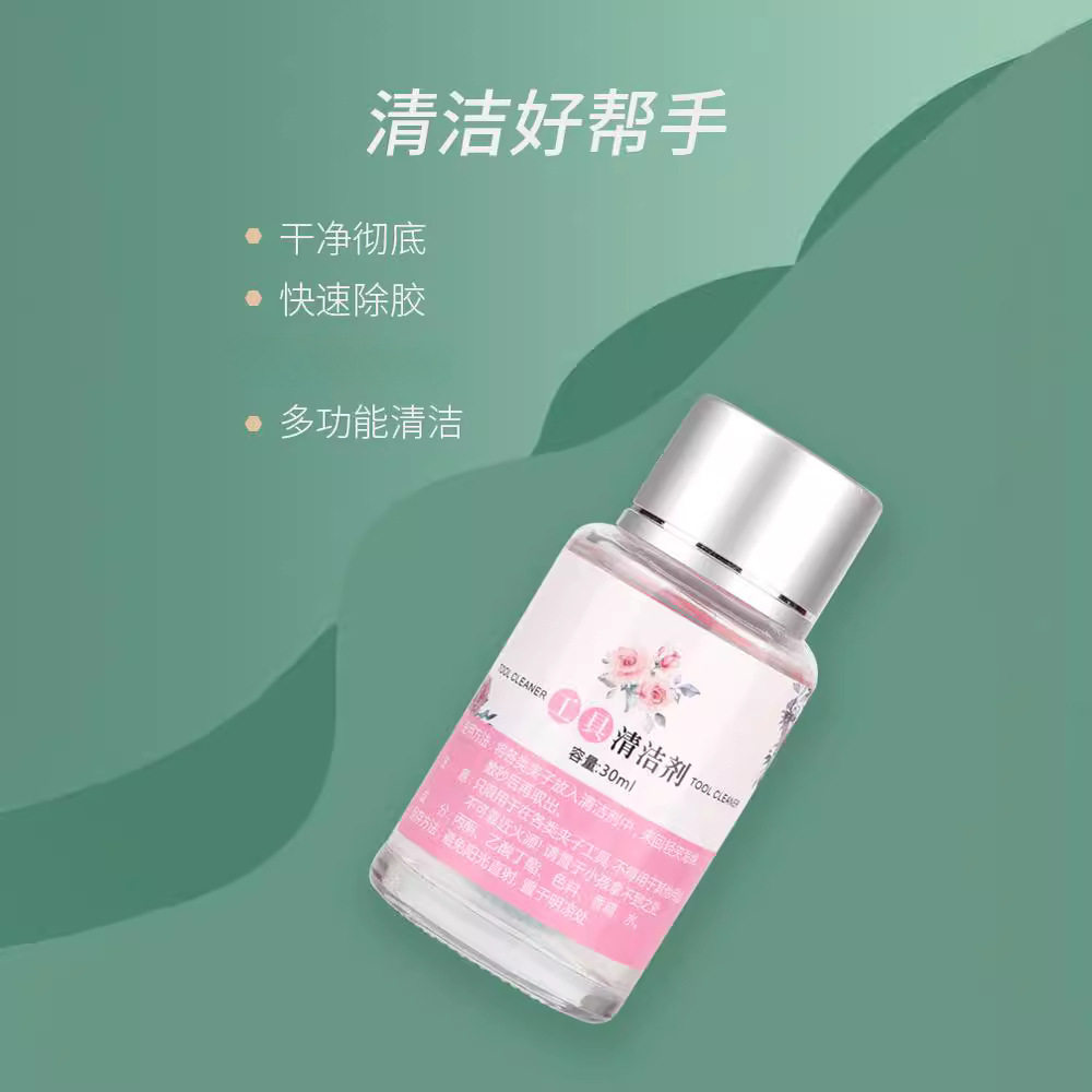 睫毛镊子清洁剂美甲工具