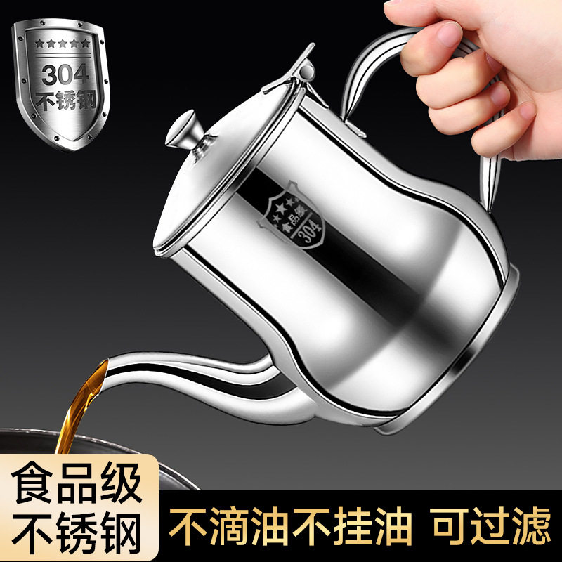 厨房不锈钢油壶家用不挂