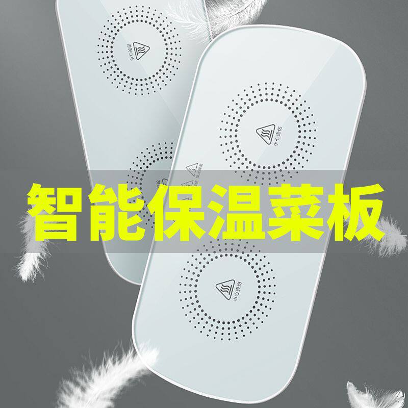 智能恒温加热暖菜板家用