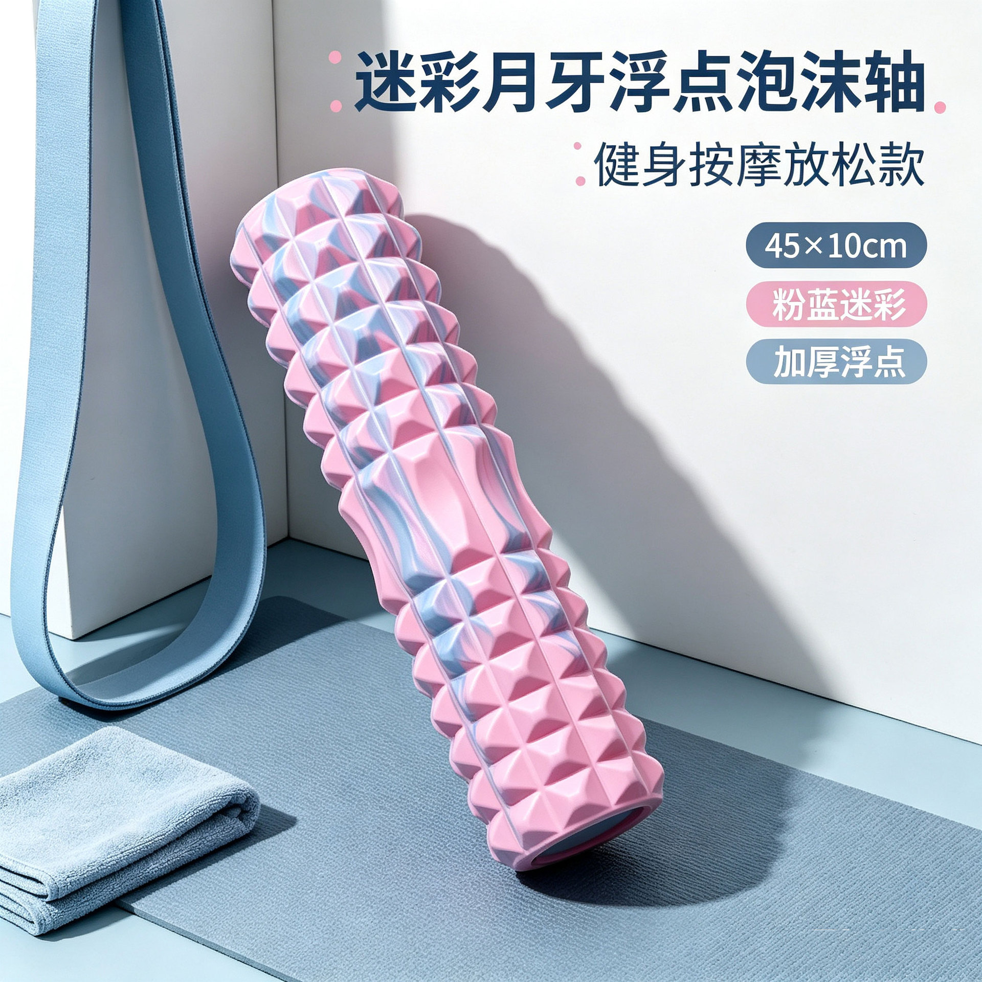 月牙款空心滚轴棒狼瑜伽