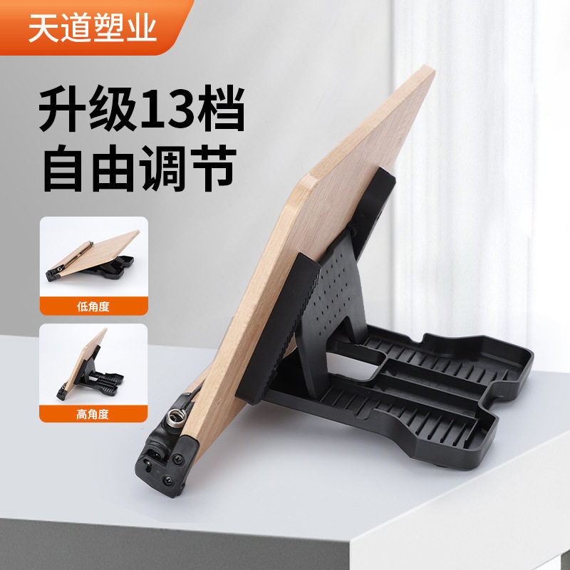 厂家直销儿童阅读支架塑