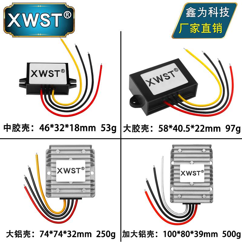 20~90V转12V电源转换器DC-DC24V36V48V60V72V降12V直流降压模块 电子元器件市场 电源 原图主图