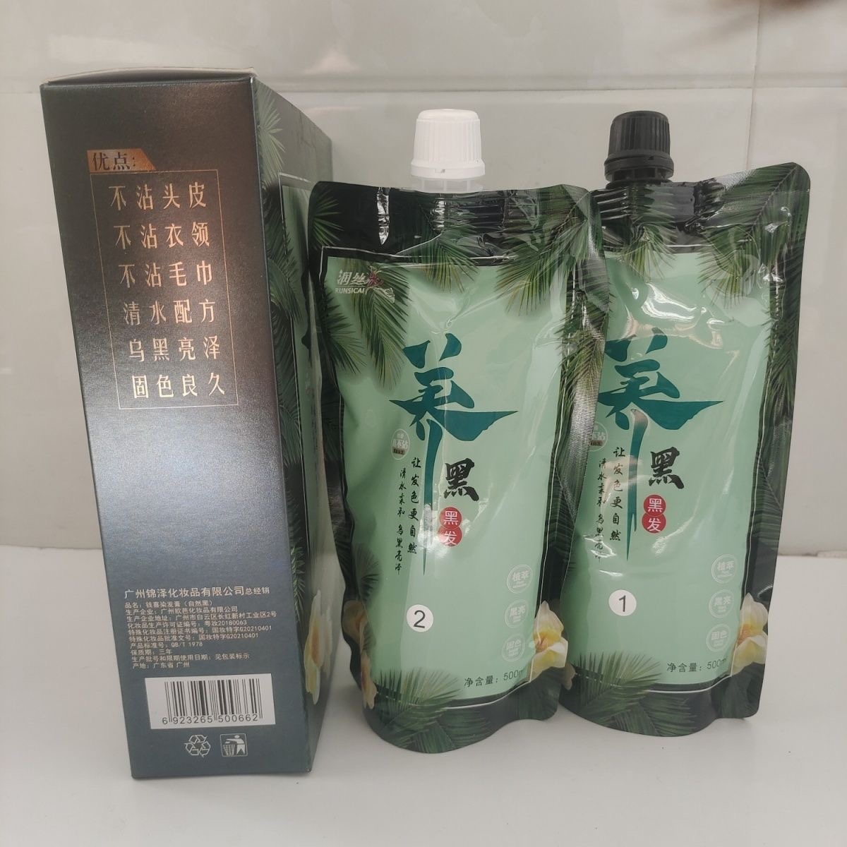 钱喜染发膏自然黑欧芭养发黑发霜植物精华不沾头皮清水柔和盖白发