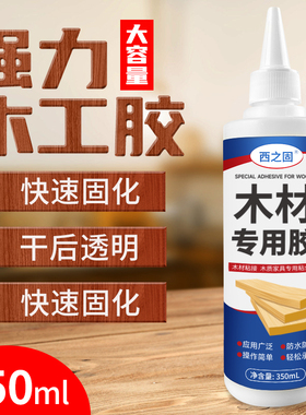 木头胶水专用木头乳白木工胶强力粘家具椅子凳子桌子门地板木材修复开裂免打孔免钉粘合对接快干沾木头的胶水