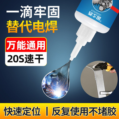 强力胶水堪比电焊还牢固万能胶水