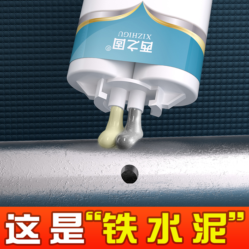 工业级铸工胶耐高低温万能修补胶