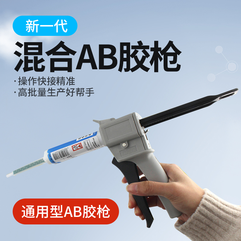西之固AB胶专用胶枪手动工具胶枪