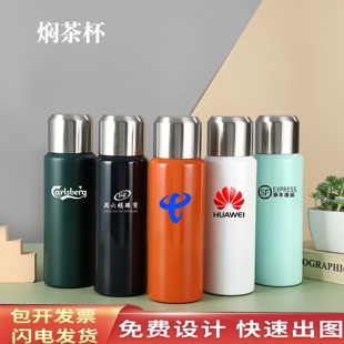 五一礼品保温杯焖茶杯定制logo实用伴手礼活动宣传随手礼闷茶杯