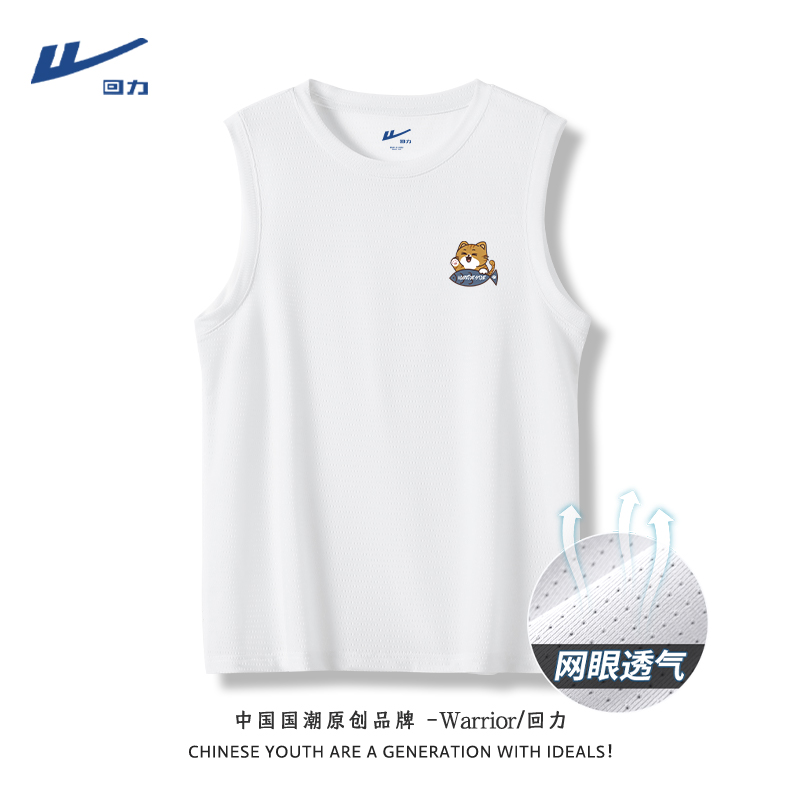 回力原创摸鱼运动背心男夏季薄款网眼透气青少年篮球坎肩无袖t恤H