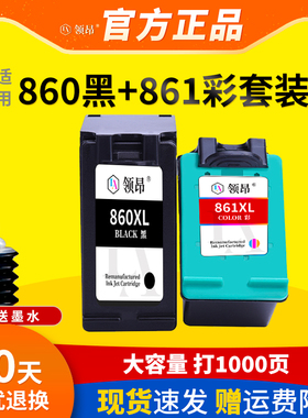 适用惠普hp860 861XL墨盒C4288 C4488 J5788 J6488打印机墨盒D4268 4368黑彩色 大容量5368 C4348墨盒 可加墨