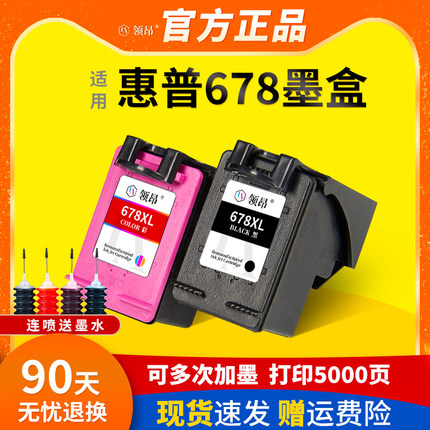 适用惠普678XL印表机墨盒HP2648 4518 1518 3548 1018 4648 2548