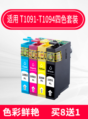 领昂适用爱普生T1091墨盒me300 ME30 ME360 ME600F ME650 me1100墨盒ME700FW OFFICE 700FW ME1100打印机墨盒