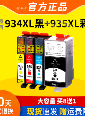 适用惠普6230墨盒934XL 935xl墨盒兼容HP OfficeJet Pro6830 6220 6815 6812 6835 6820喷墨打印机墨水盒墨盒