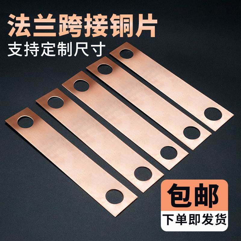 法兰静电跨接铜片石油瓦斯管道加油站防雷防爆连接片导电跨接片,五金/工具,法兰,淘宝优惠券,粉丝福利购,淘宝优惠卷