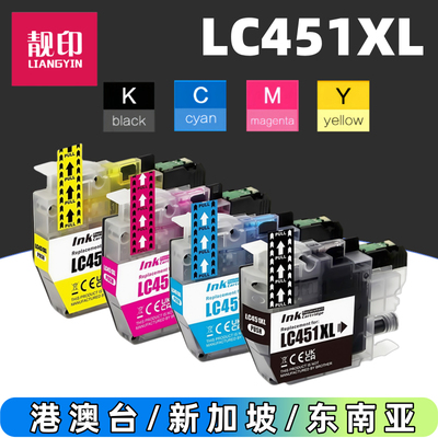 靓印兼容 兄弟 LC451XL 墨盒 brother J1050DW J1140DW J1010DW J1700DW 打印机 墨盒 LC 451 451XL 墨水匣