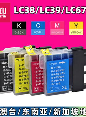 靓印适用兄弟Brother DCP-165C 375CW 385CW 395CN 585CW J125 MFC-250C 255CW 290C 295CN 490CW打印机 墨盒