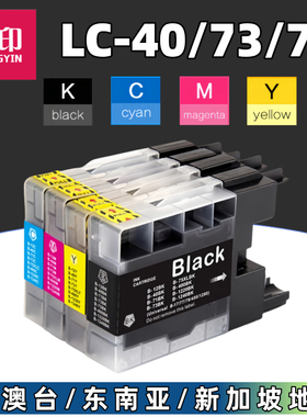 靓印适用兄弟MFC-J430W墨盒LC400 brother J625DW J5910 J6710DW J6910DW打印机墨盒 LC77 LC75 LC73 LC450BK