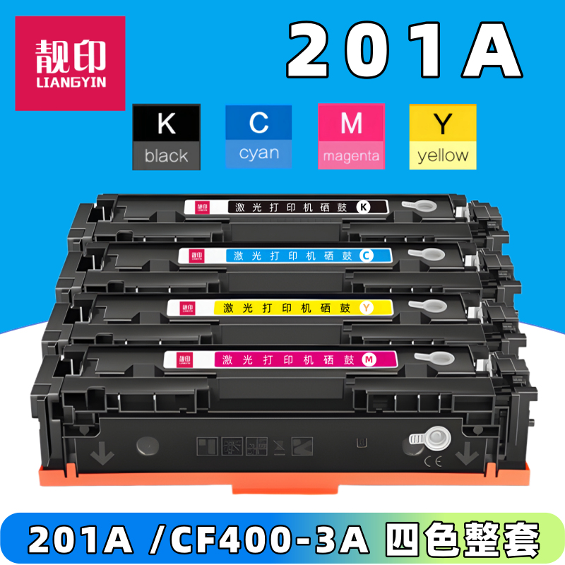 靓印适用 HP惠普201A硒鼓 HP M277dw M277n M252dn M252n m252dw M274n 打印机 硒鼓 CF400X CF401A 碳粉盒