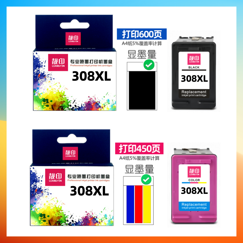 靓印品牌适用HP惠普 308 308e 308XL 308XXL 墨盒 HP ENVY 6110 6520 6120 6530 6130 打印机墨盒