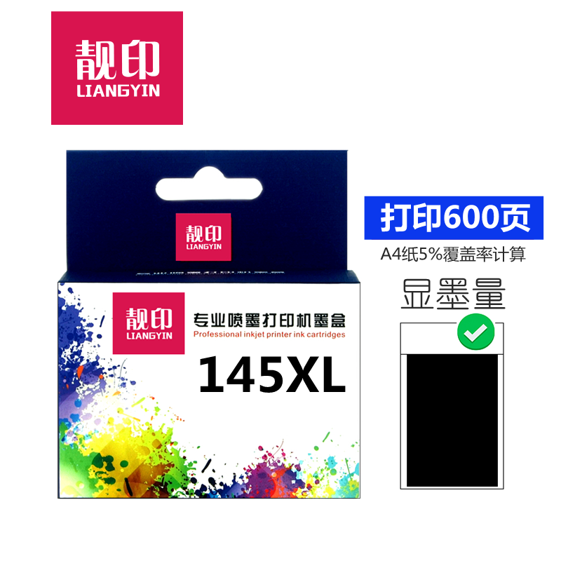 靓印适用佳能145墨盒打印机