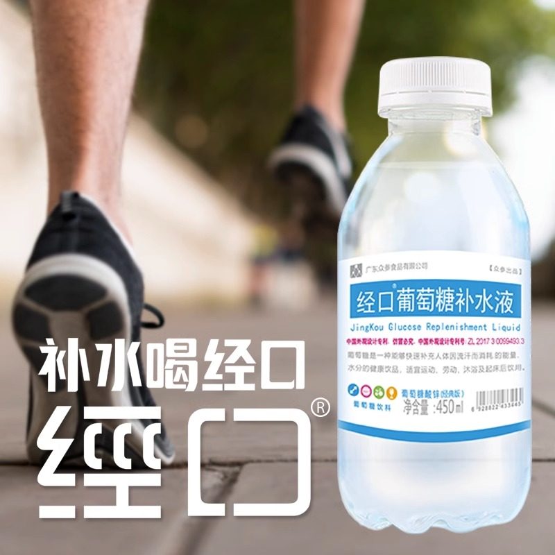 经口葡萄糖加锌补水液450ml