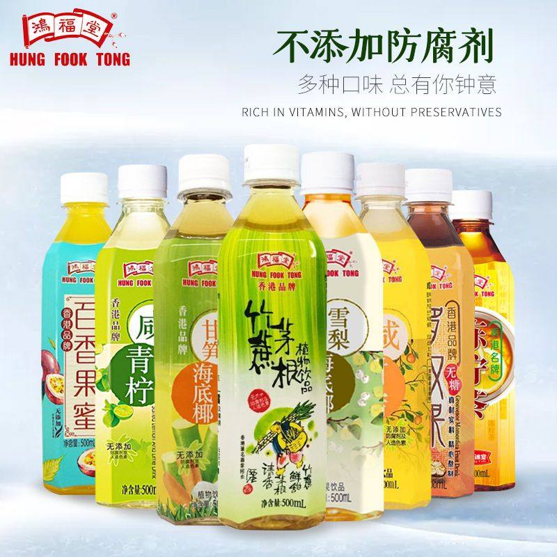 鸿福堂饮料15瓶整箱咸柑桔冻柠茶