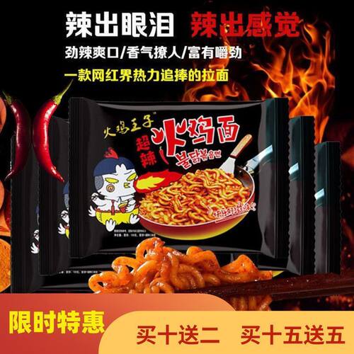 火鸡王子火鸡面138g整箱20袋装