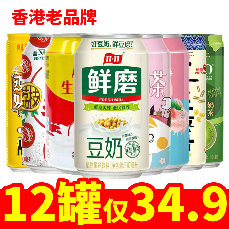 隐雪饮料鲜磨豆奶 珍珠奶茶生榨椰子 抹茶奶茶白桃汽泡水特价整箱