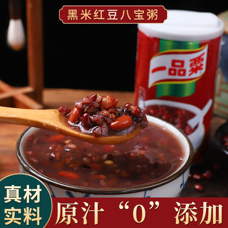 一品粟12罐整箱八宝粥0添加剂328