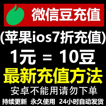 充值链接教程微信直播视频号加热
