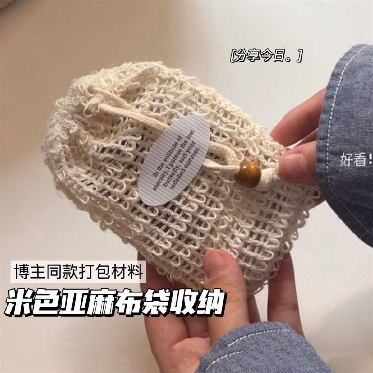 高颜值米色亚麻布艺收纳小袋ins博主简约高级小卡便签吧唧打包袋
