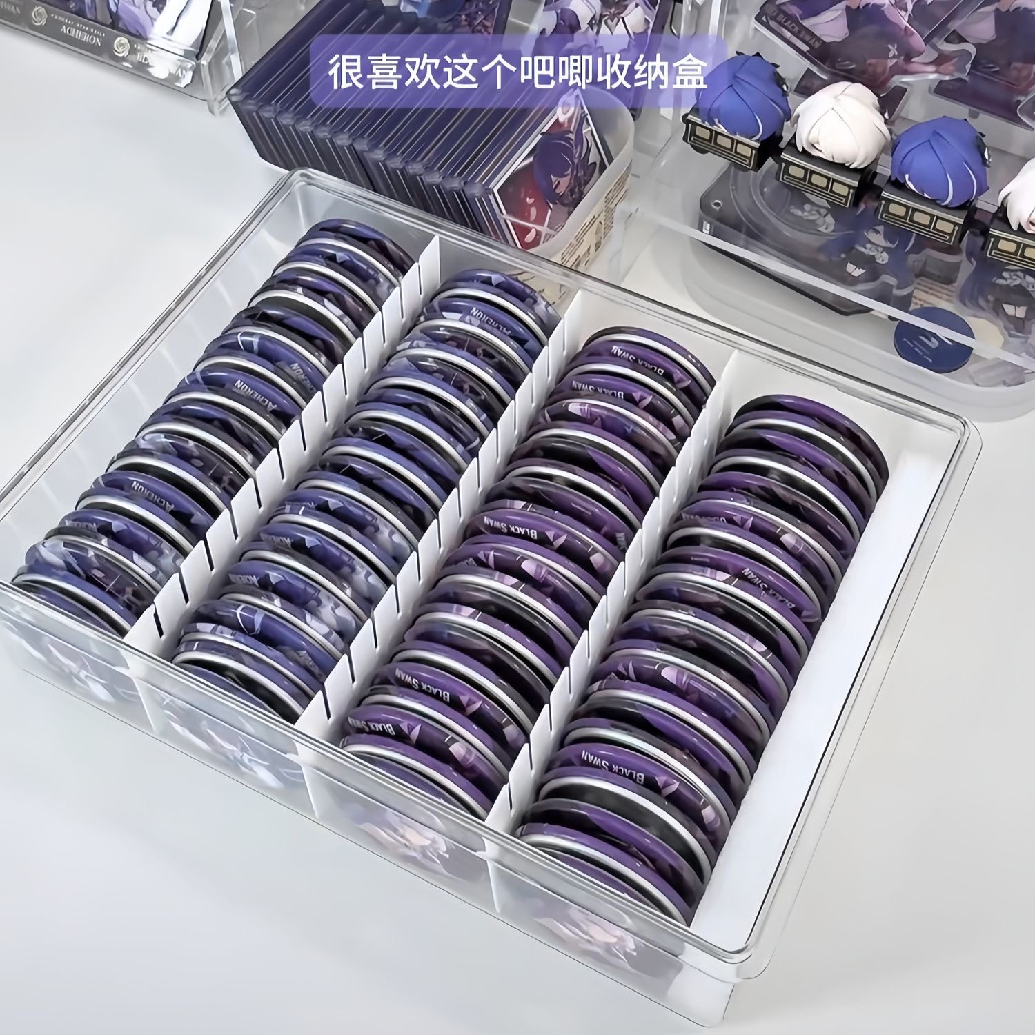桌面吧唧收纳盒透明防尘谷子徽章分格多功能周边大容量贴纸公仔女