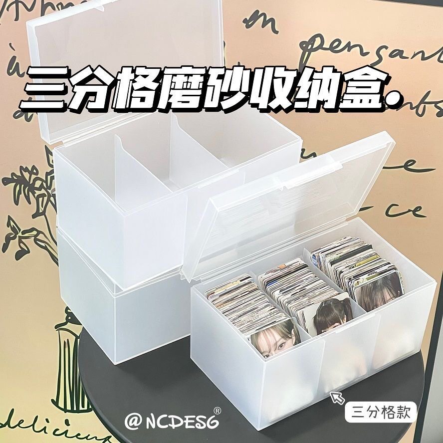 ins大容量收纳盒磨砂翻盖桌面透明收纳多功能小卡整理防尘收纳盒