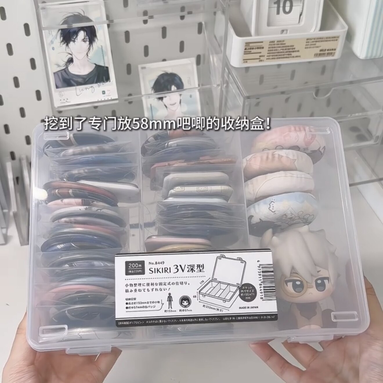 日式同款吧唧收纳盒子桌面透明防尘整理徽章胸针展示盒谷子展示架