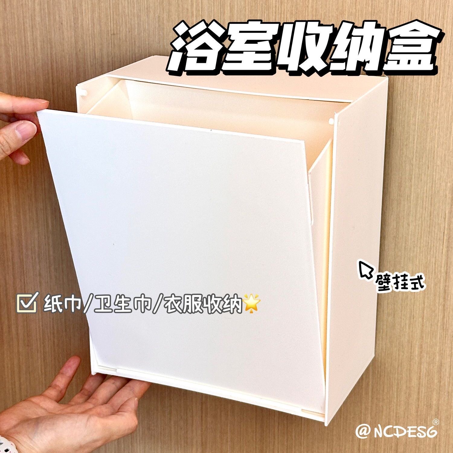 壁挂式收纳盒置物架卫生间收纳柜免打孔姨妈浴室卫生巾厕纸放置
