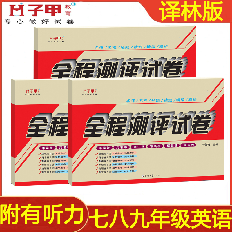 七年级英语译林版译林版