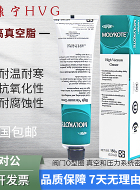 DOW CORNING美国道康宁HVG高真空润滑脂密封脂真空硅脂976V,150G