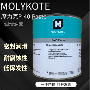 摩力克 Paste 道康宁MOLYKOTE P40 螺纹膏 V1非金属型润滑剂装 配