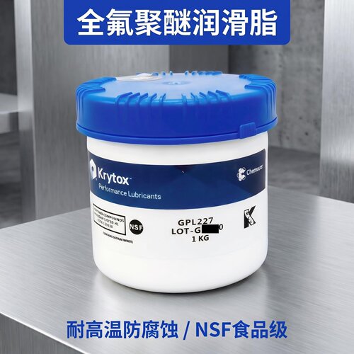 杜邦GPL227全氟聚醚高温润滑脂