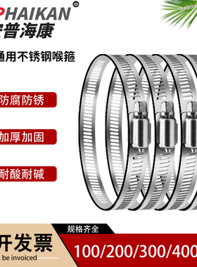 304不锈钢抱箍圈100/200/300/400喉卡箍立杆电线杆防水盒抱箍支架